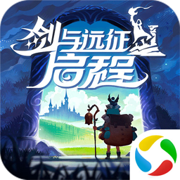 剑与远征：启程 PC版 图标