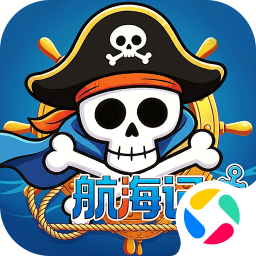 航海记 图标