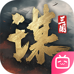 三国：谋定天下PC版 图标