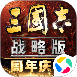 三国志·战略版 图标