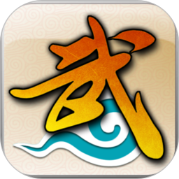 武林外传：十年之约 图标
