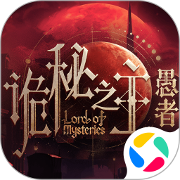 诡秘之主：愚者 图标