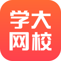 学大网校 图标