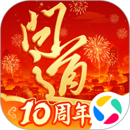 问道 图标