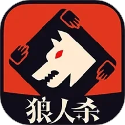 狼人杀 图标
