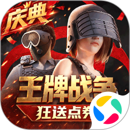王牌战争 图标