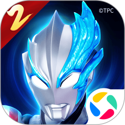 奥特曼传奇英雄2 图标