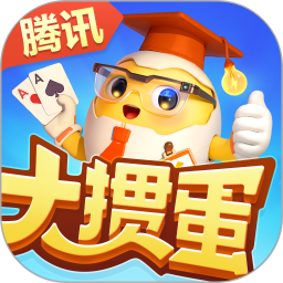 大掼蛋（腾讯） 图标