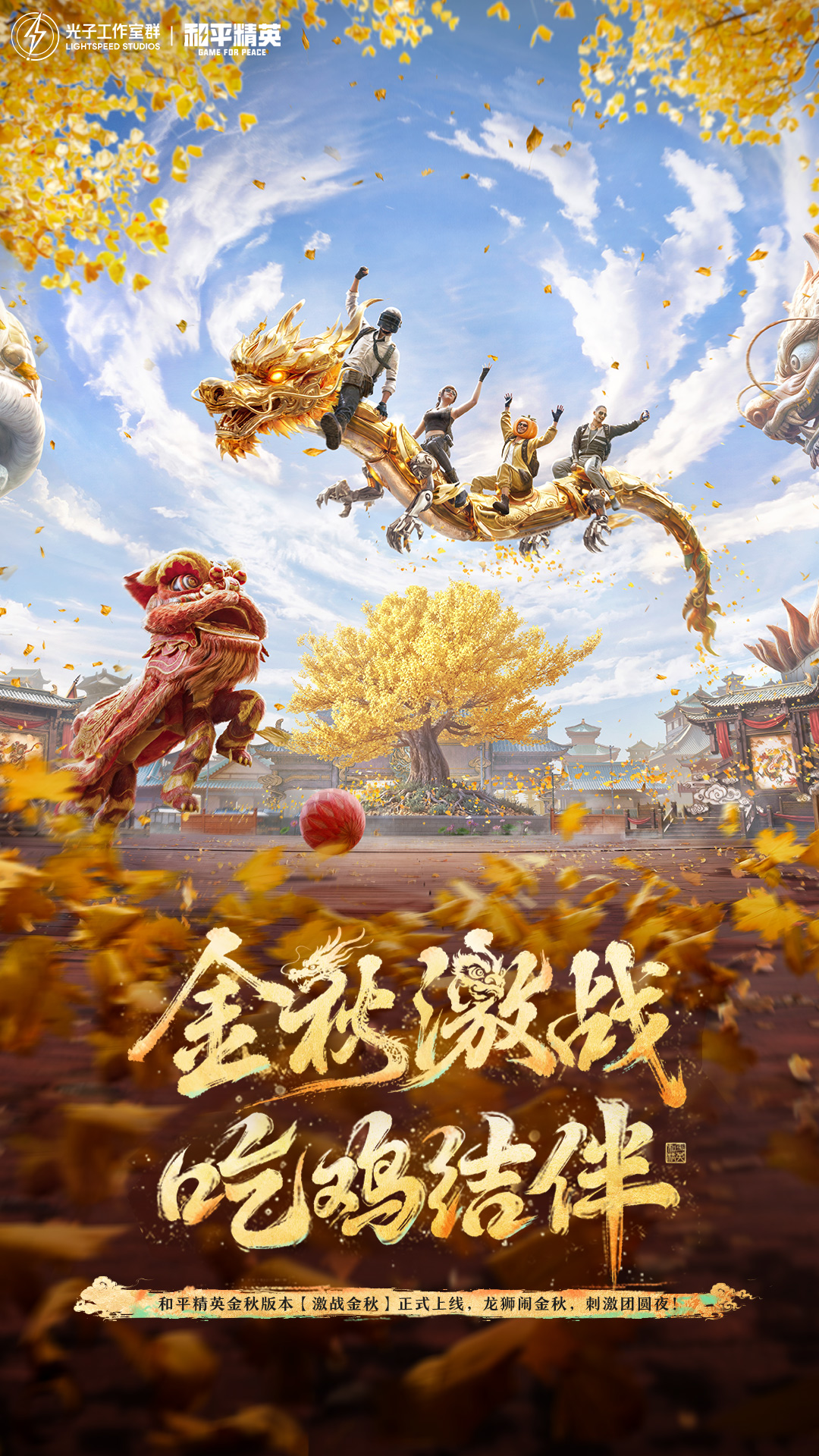 和平精英-10.1领M416 截图1
