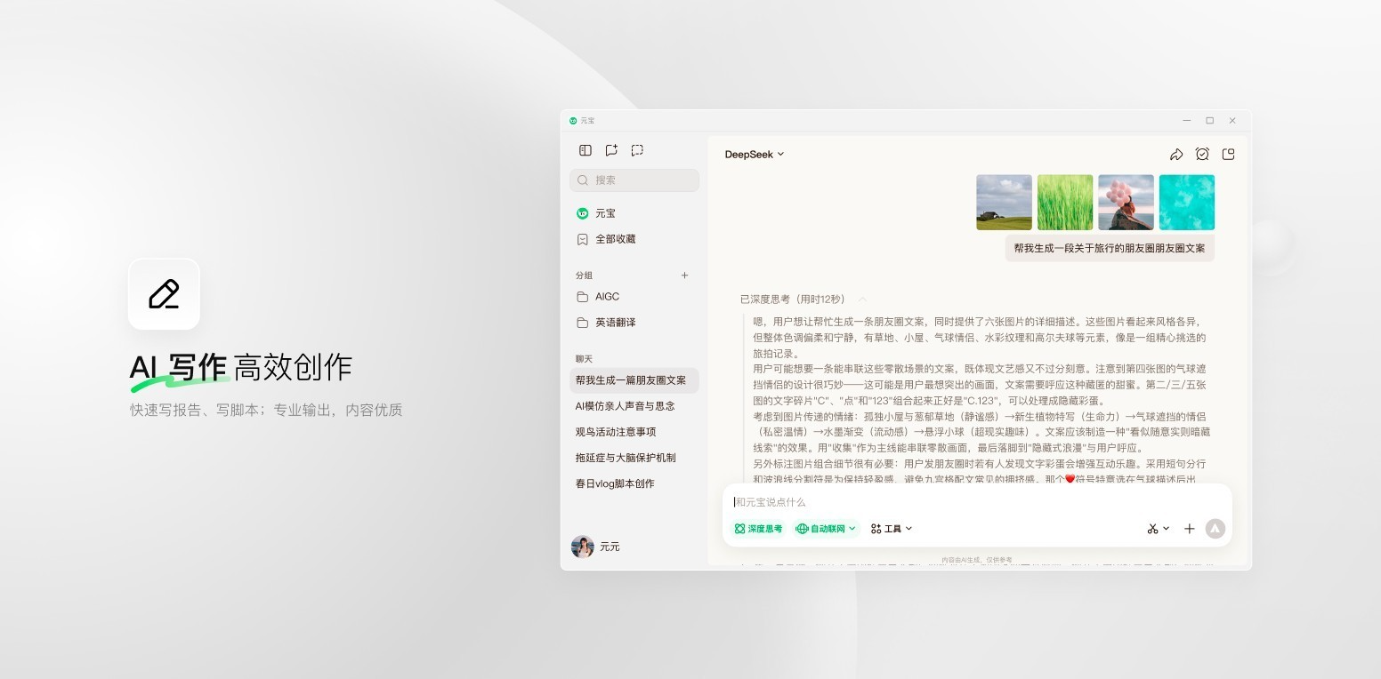 元宝 截图3