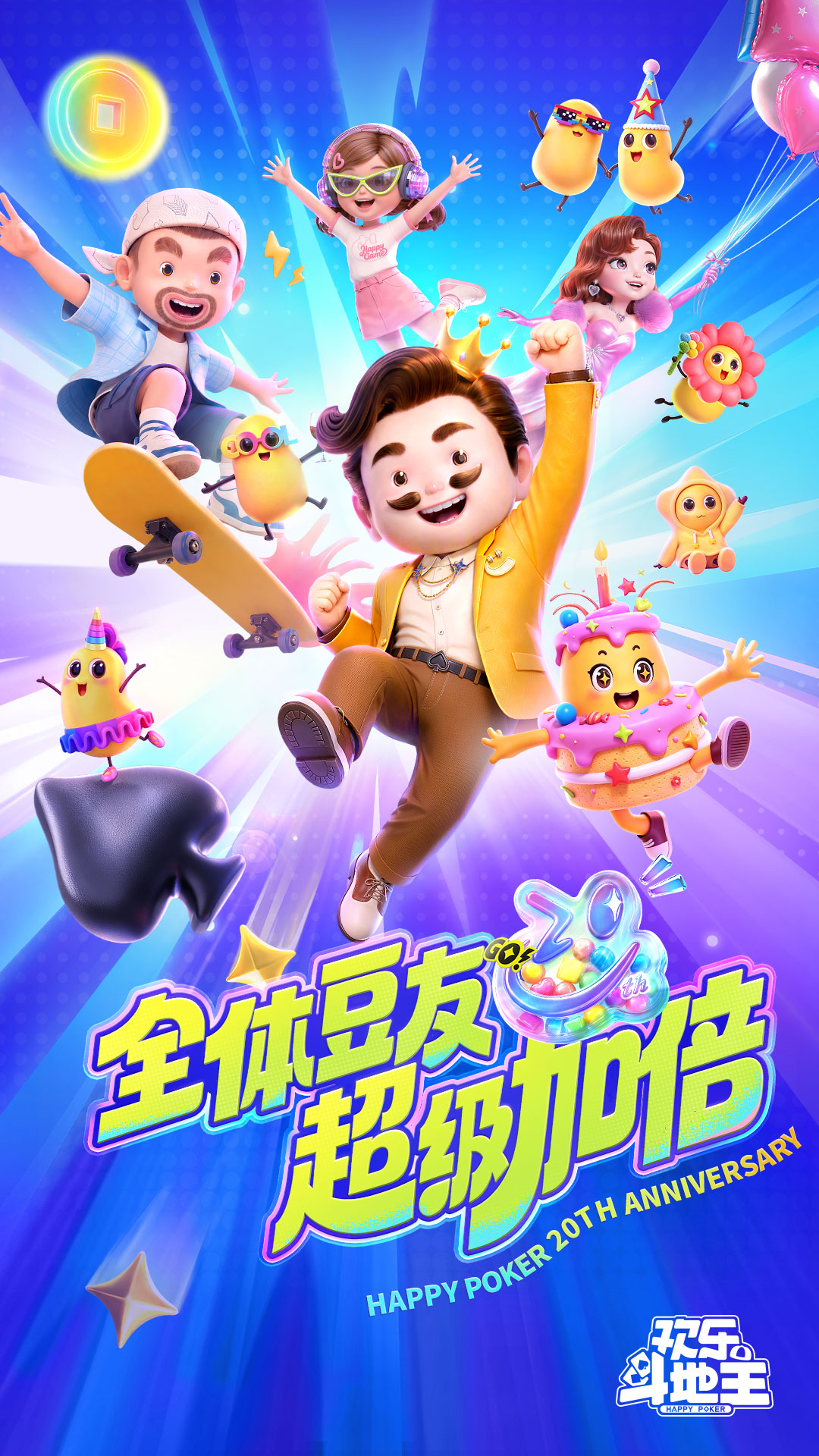 欢乐斗地主 截图1