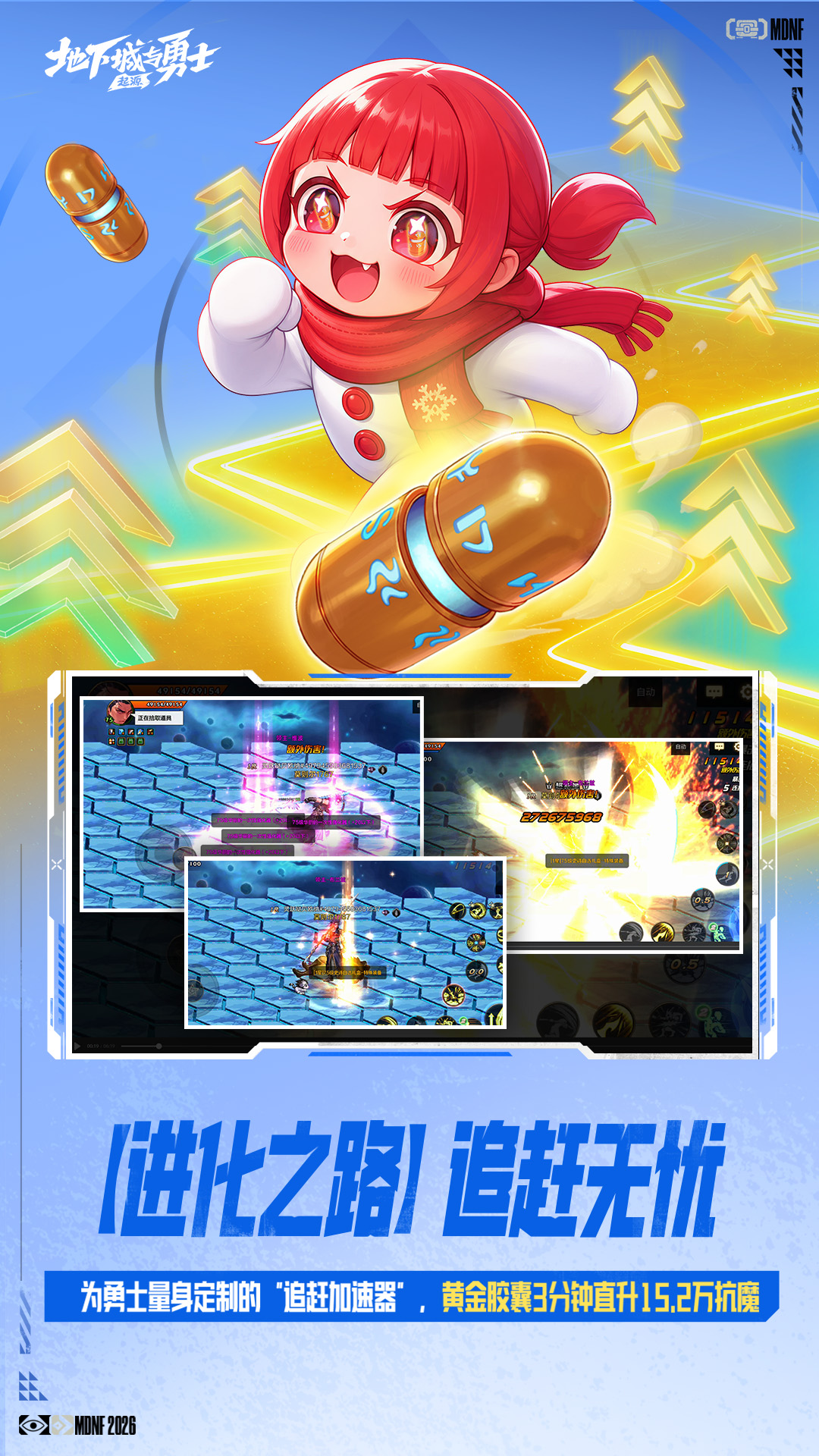 地下城与勇士：起源 截图2