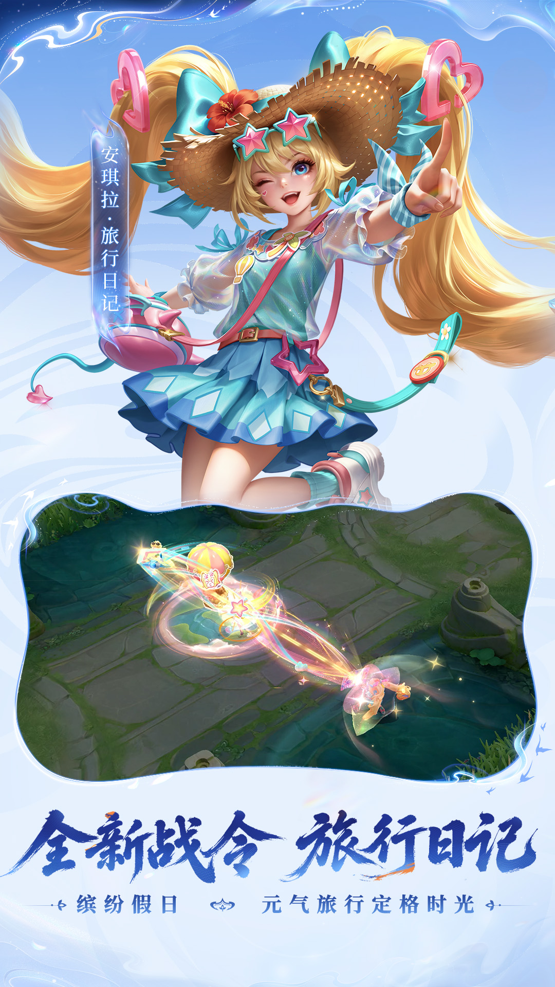 王者荣耀 截图5