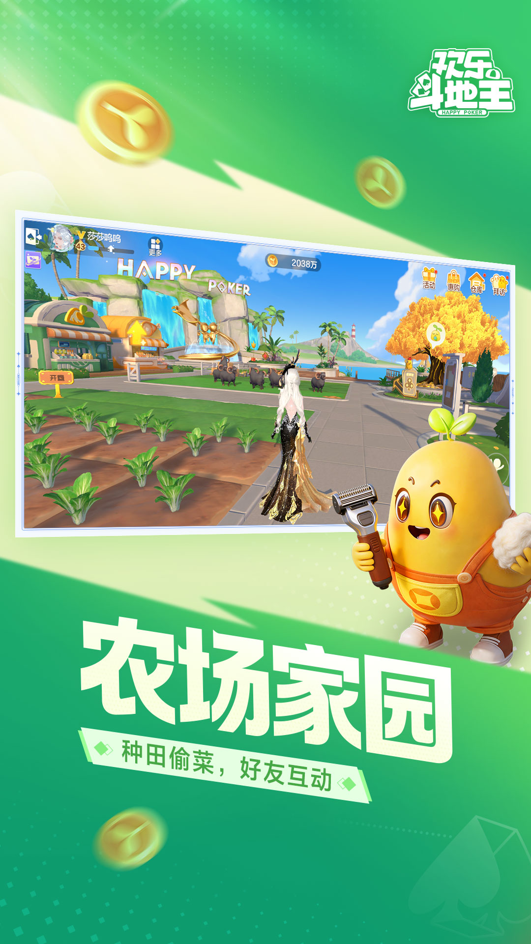 欢乐斗地主 截图3