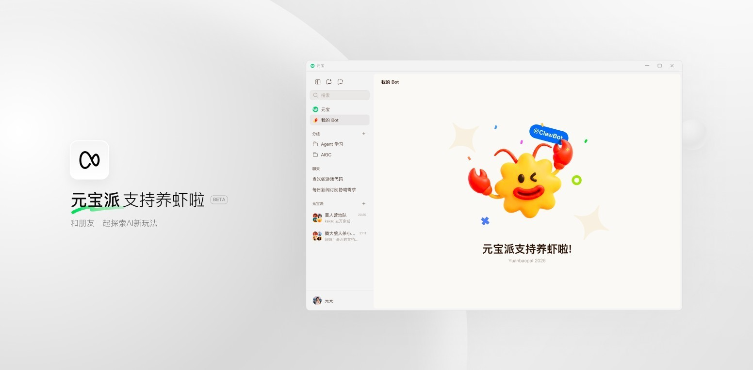 元宝 截图1