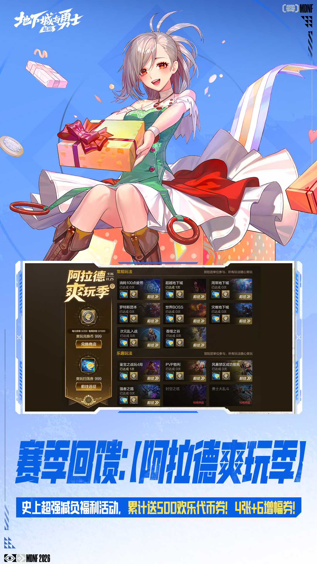 地下城与勇士：起源 截图1