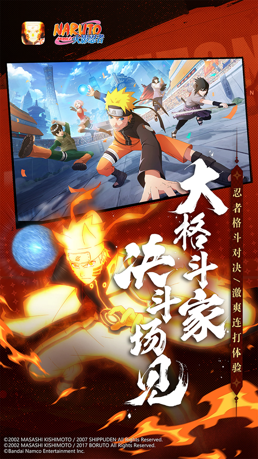 火影忍者 截图2