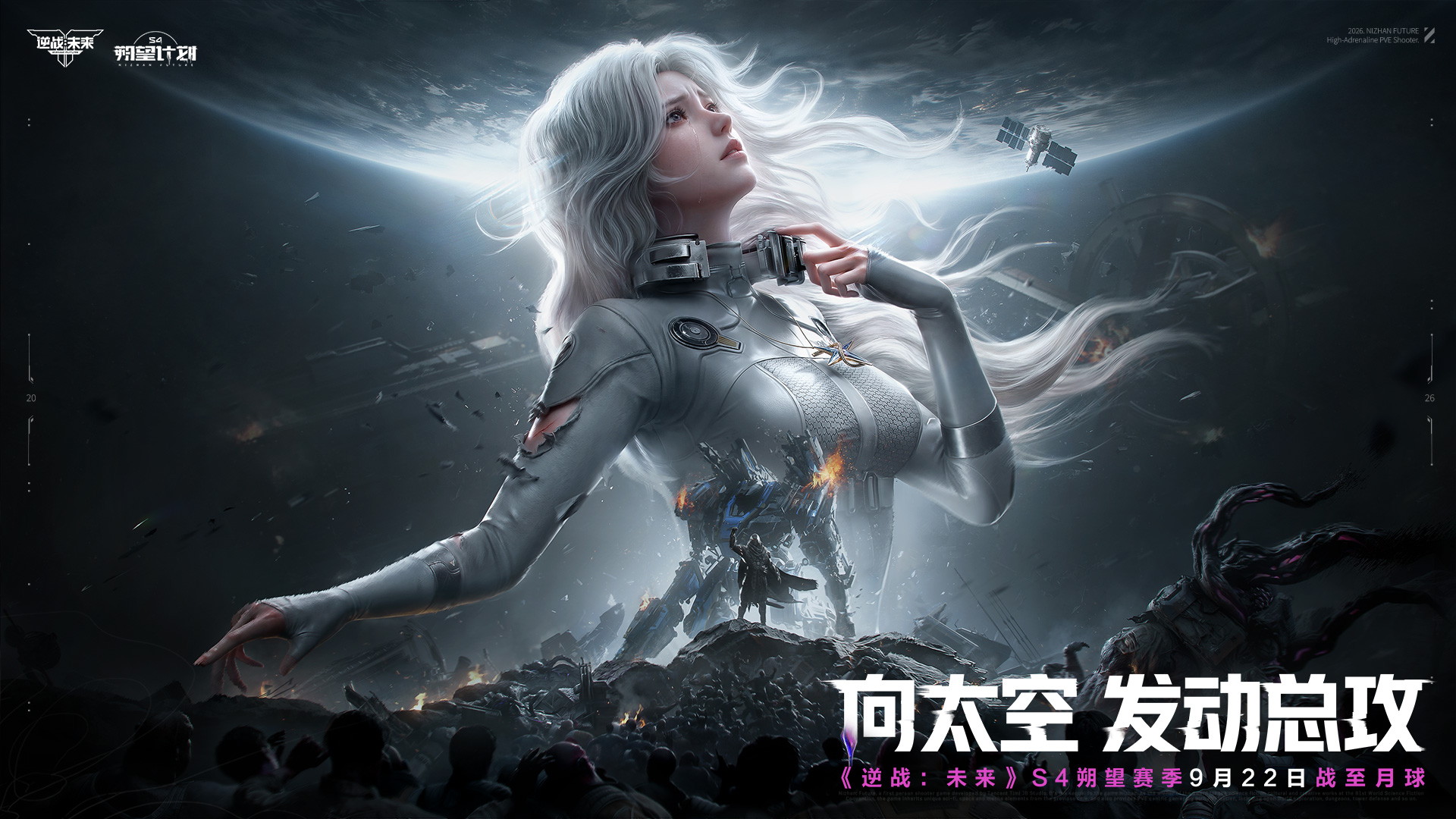 逆战：未来 截图1