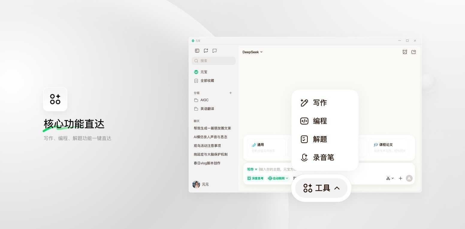 元宝 截图4