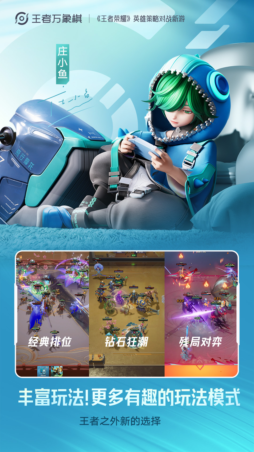 王者万象棋 截图5