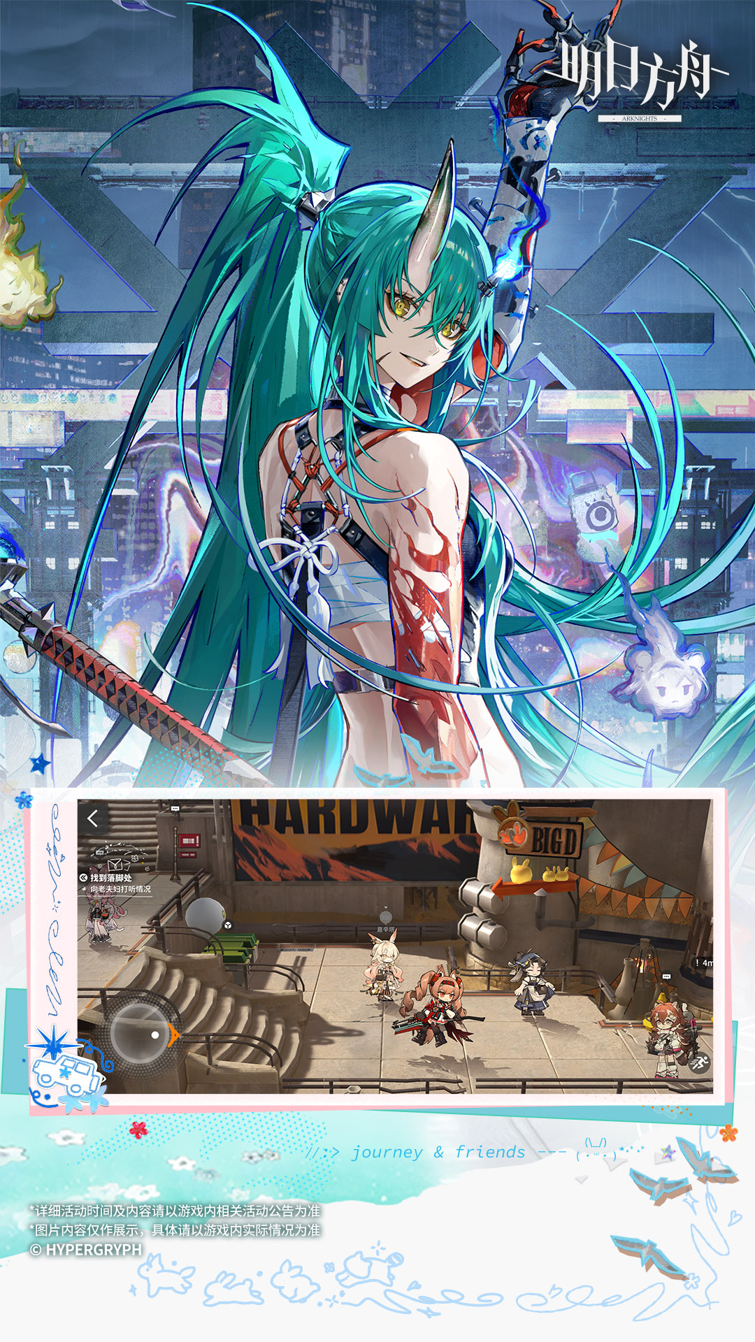明日方舟 截图4