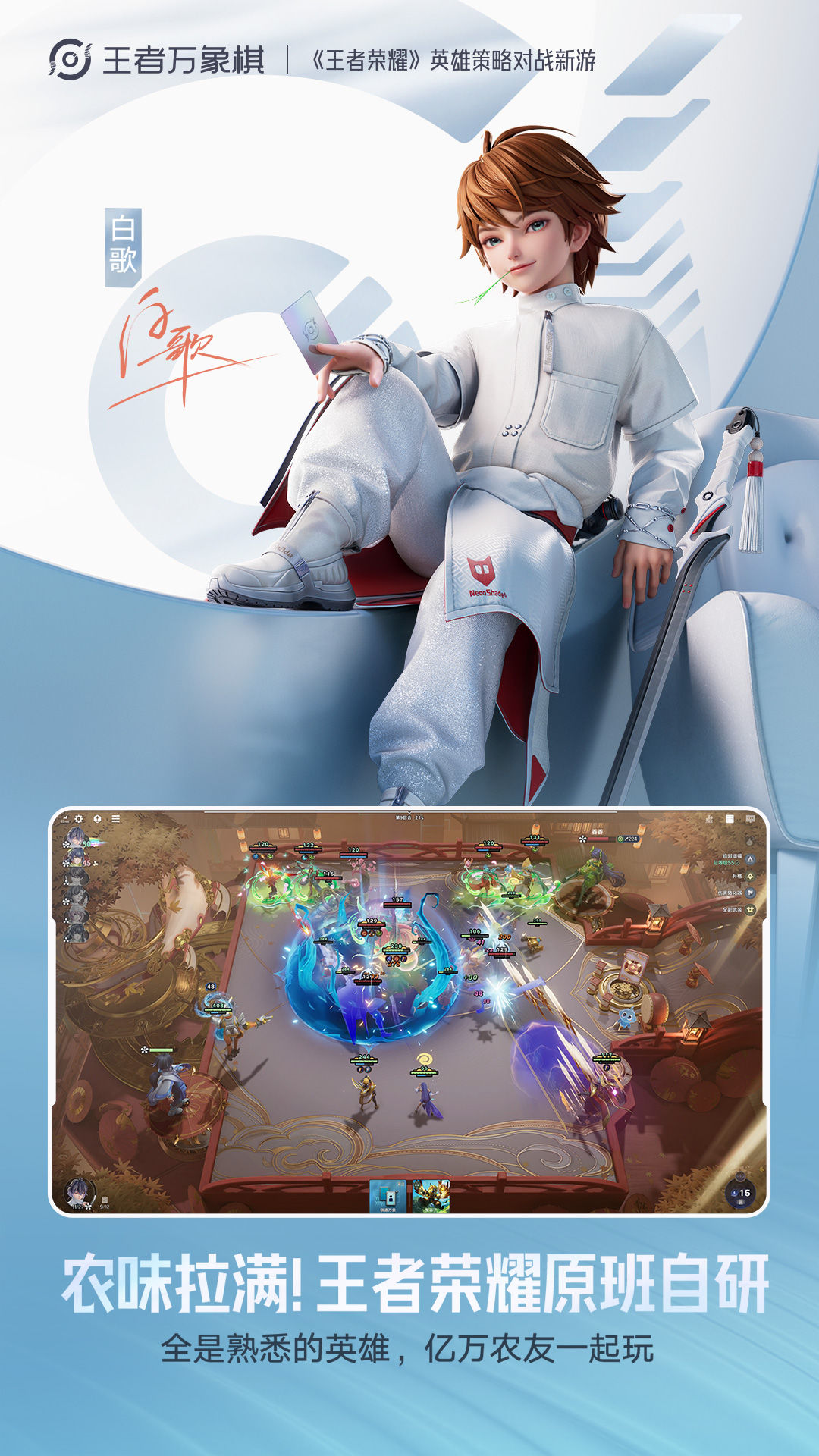 王者万象棋 截图1