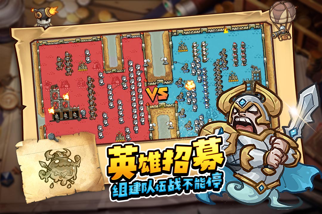 最强城堡 截图2