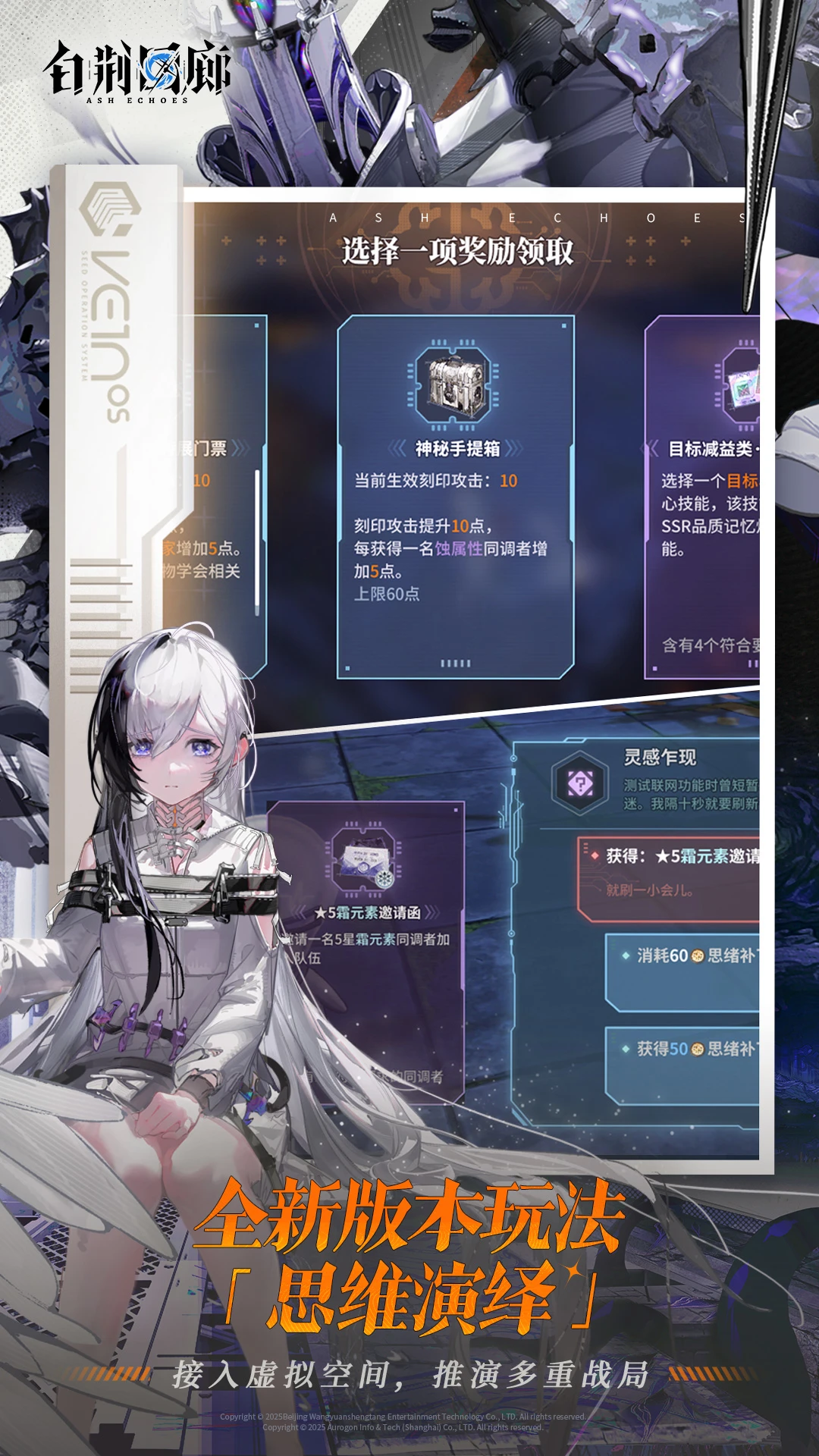 白荆回廊 PC端 截图4