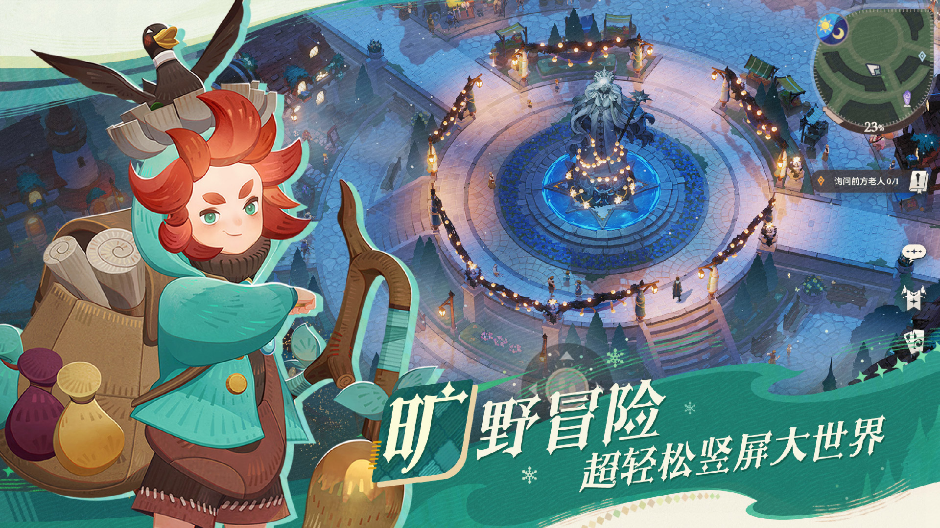 剑与远征：启程 PC版 截图2