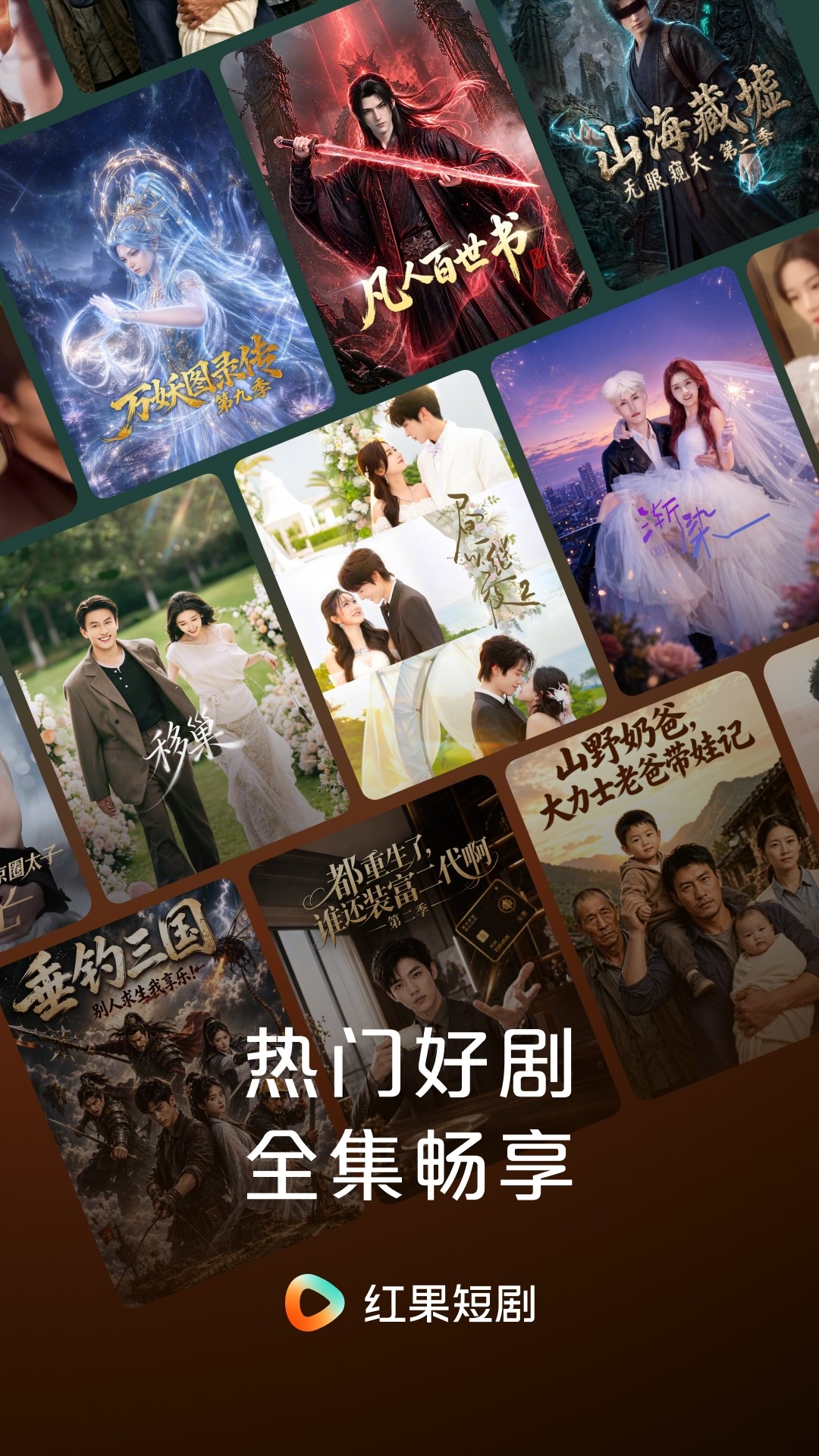 红果免费短剧 截图1