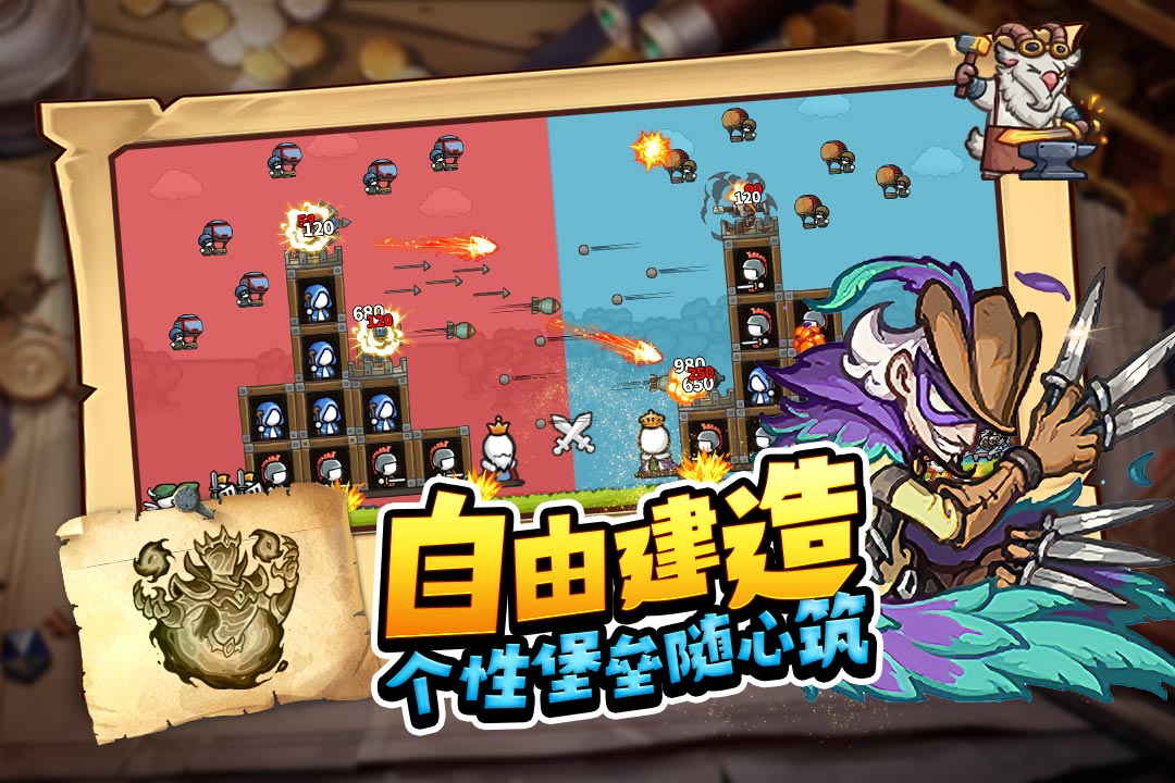 最强城堡 截图5