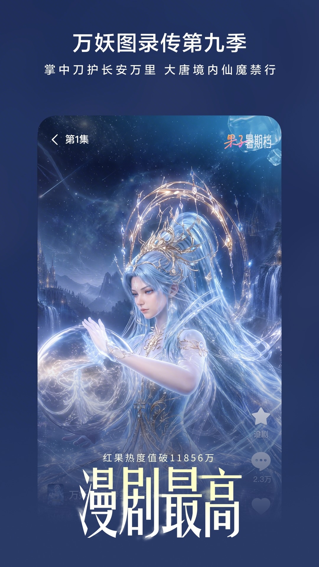 红果免费短剧 截图3