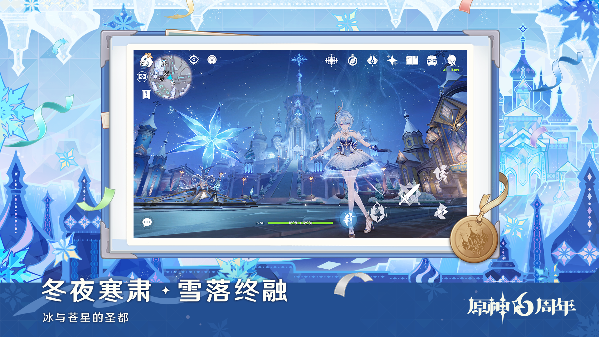 原神 截图2