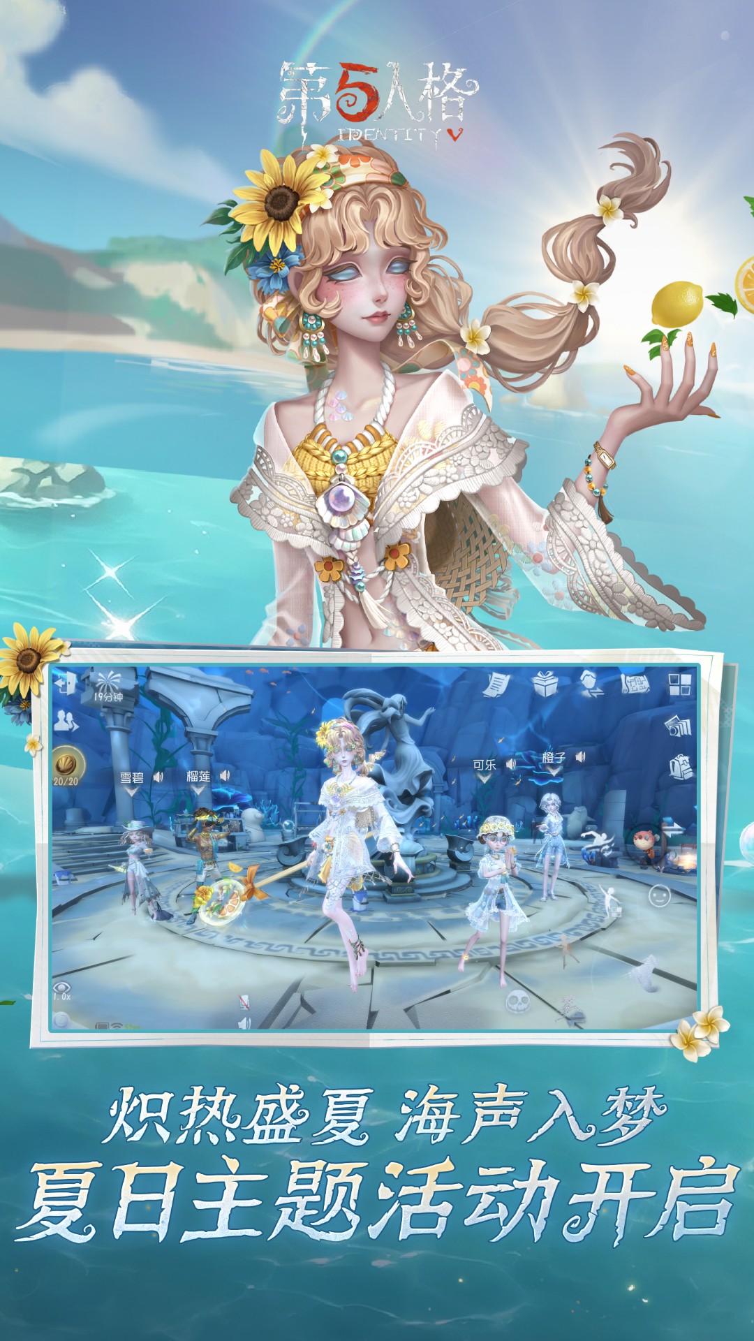 第五人格 截图3