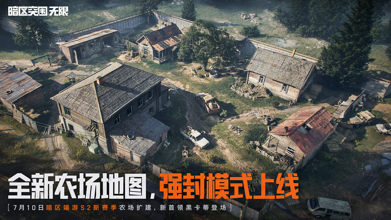 暗区突围：无限 截图4