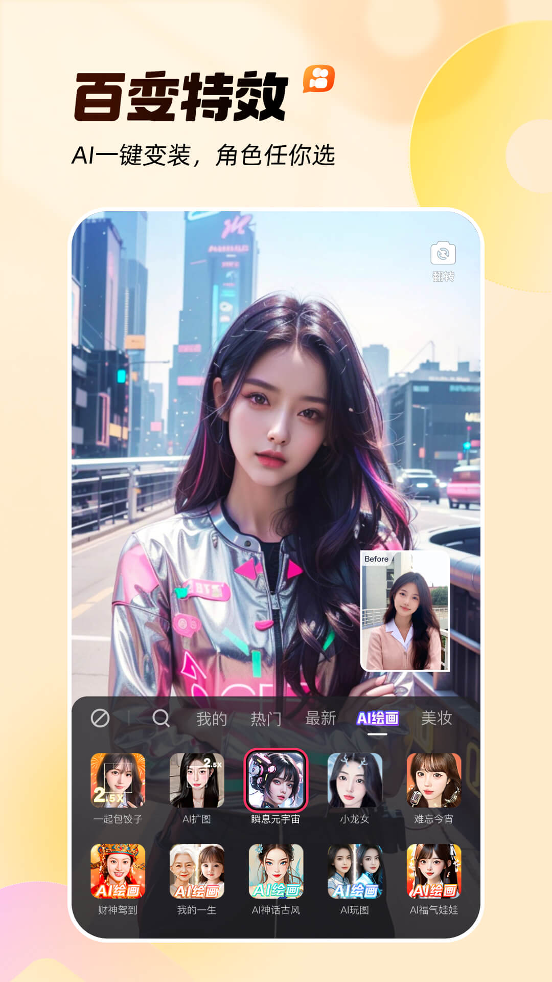 快手 截图3