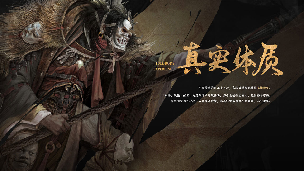 燕云十六声 截图1