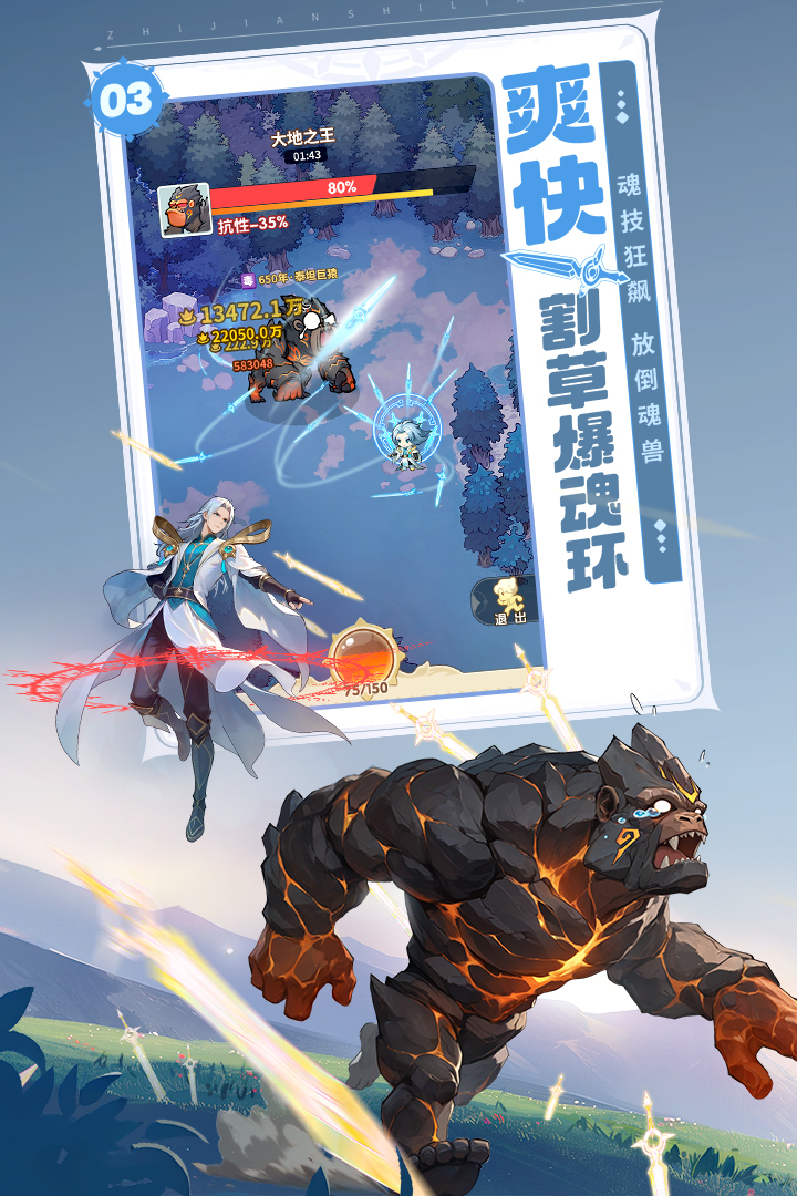 斗罗大陆：指尖试炼 截图4