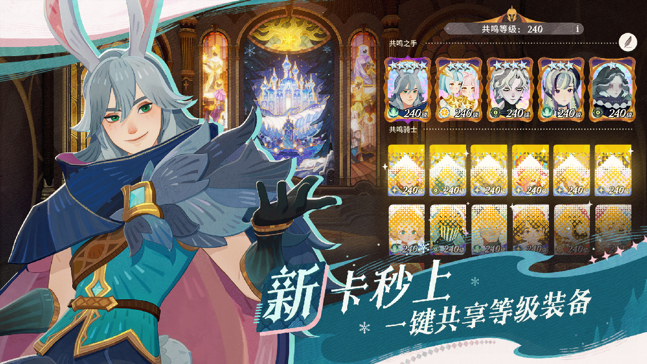 剑与远征：启程 PC版 截图5