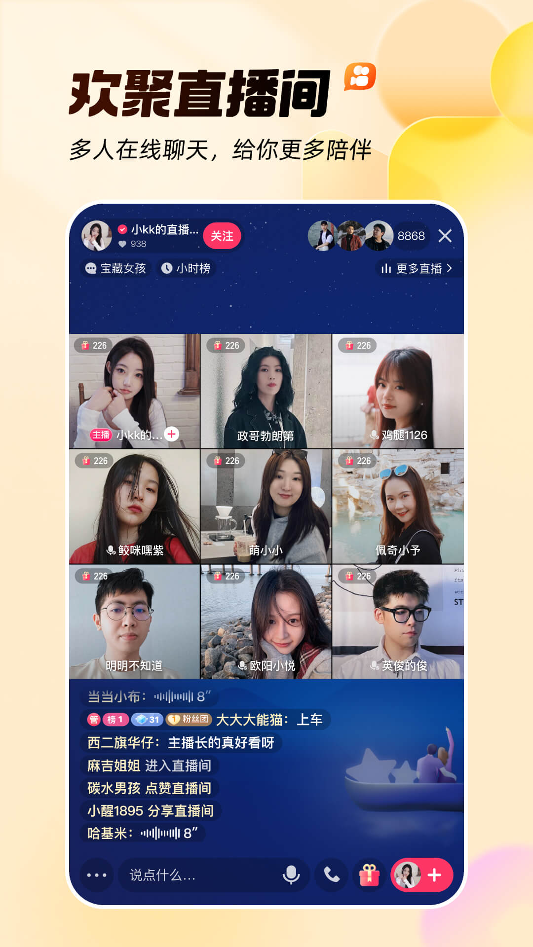 快手 截图1