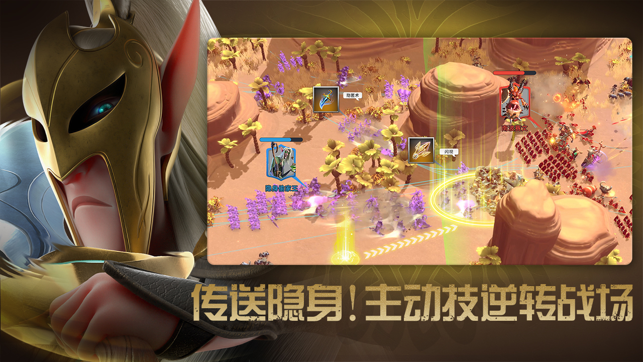 万龙觉醒 截图4