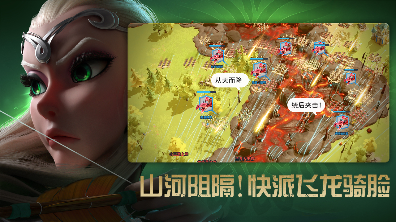 万龙觉醒 截图3