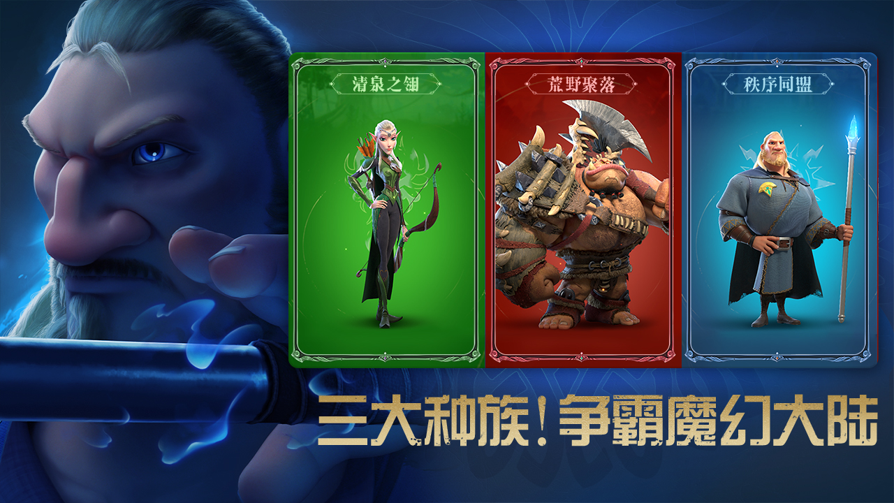 万龙觉醒 截图5