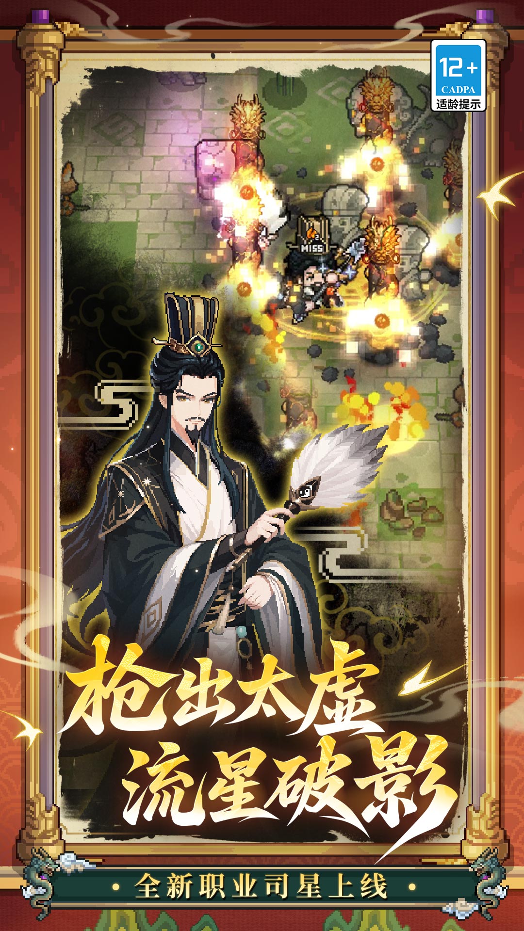 元气骑士前传 截图3