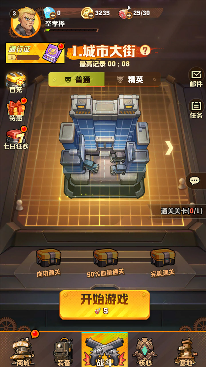 向僵尸开炮 截图3