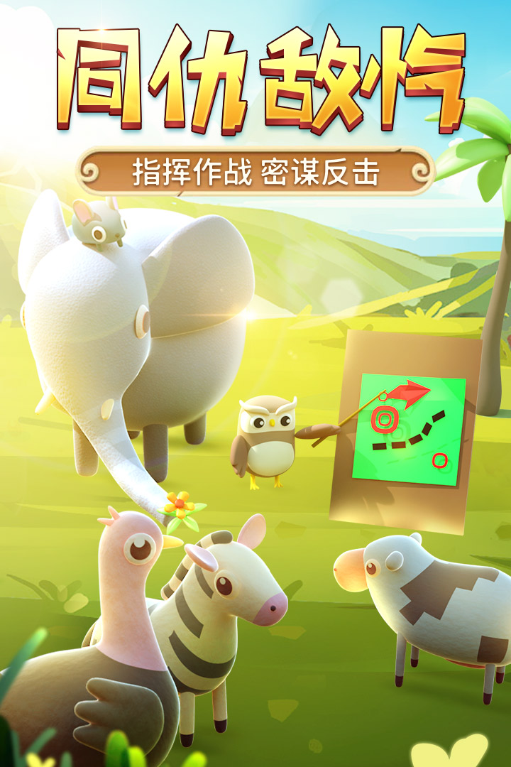 猎人来了我怕怕 截图5