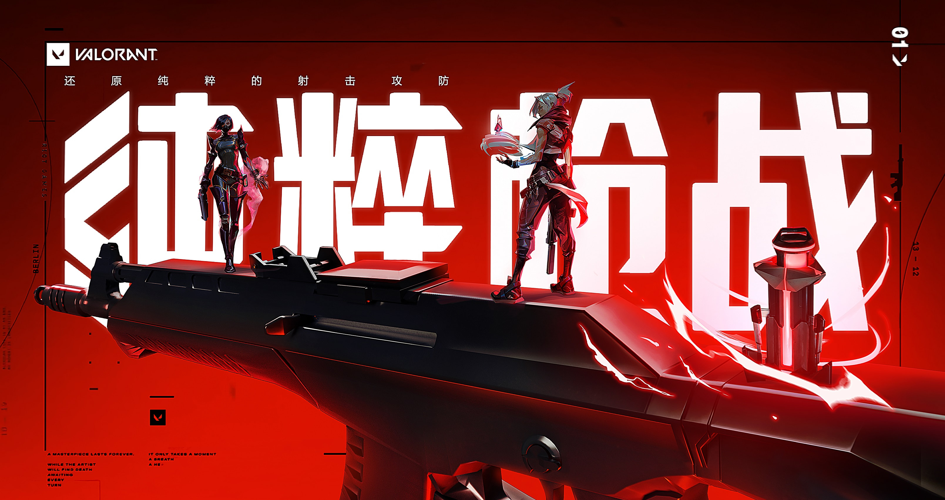 无畏契约 截图1