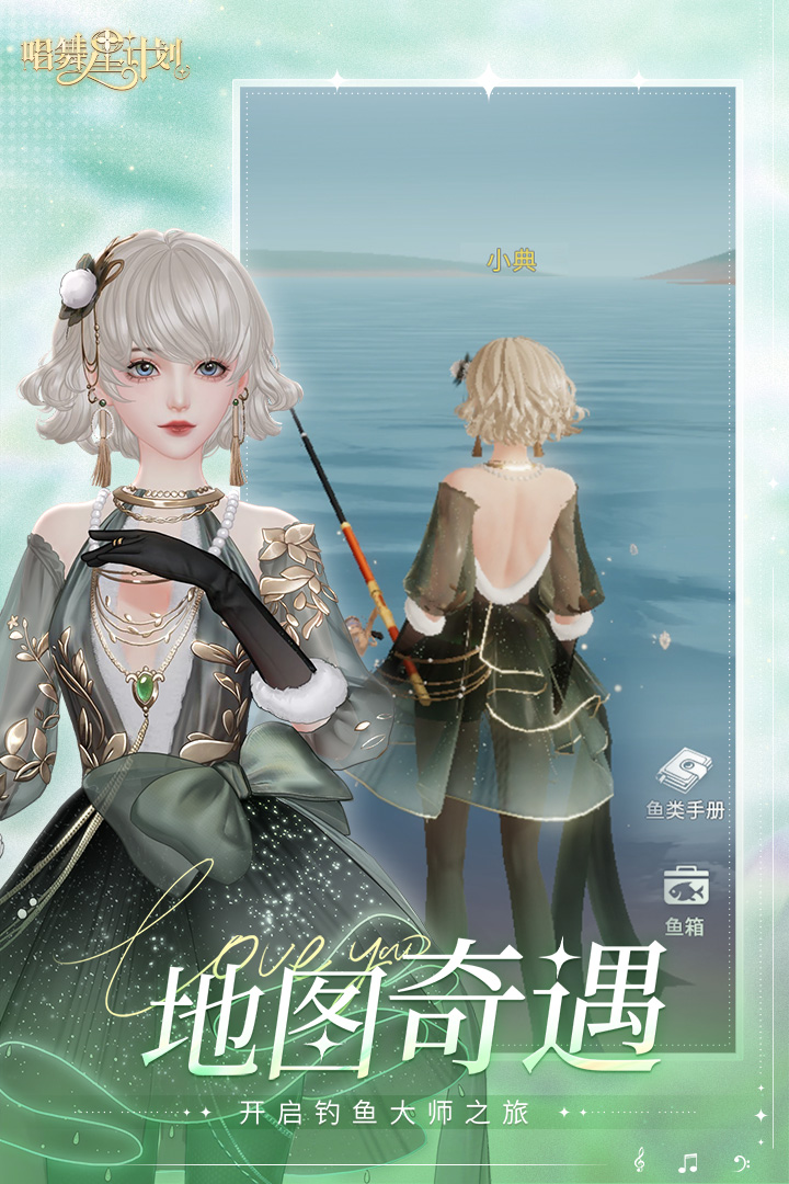 唱舞星计划 截图4