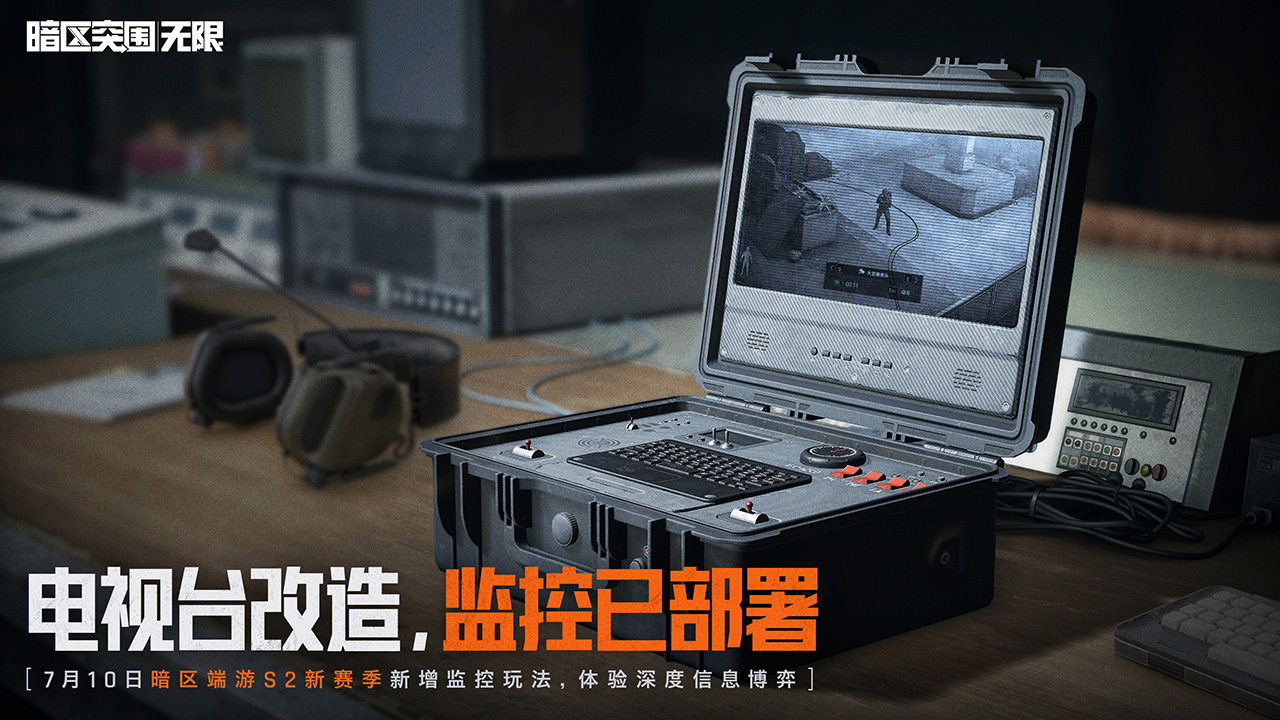 暗区突围：无限 截图2