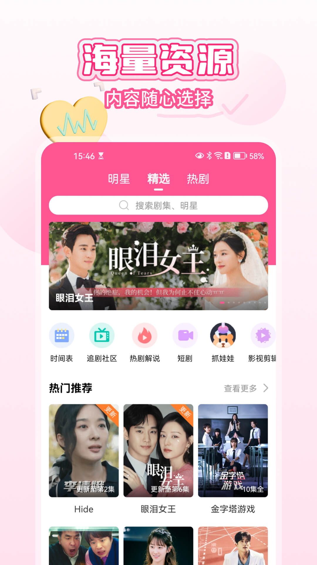 韩小圈 截图3